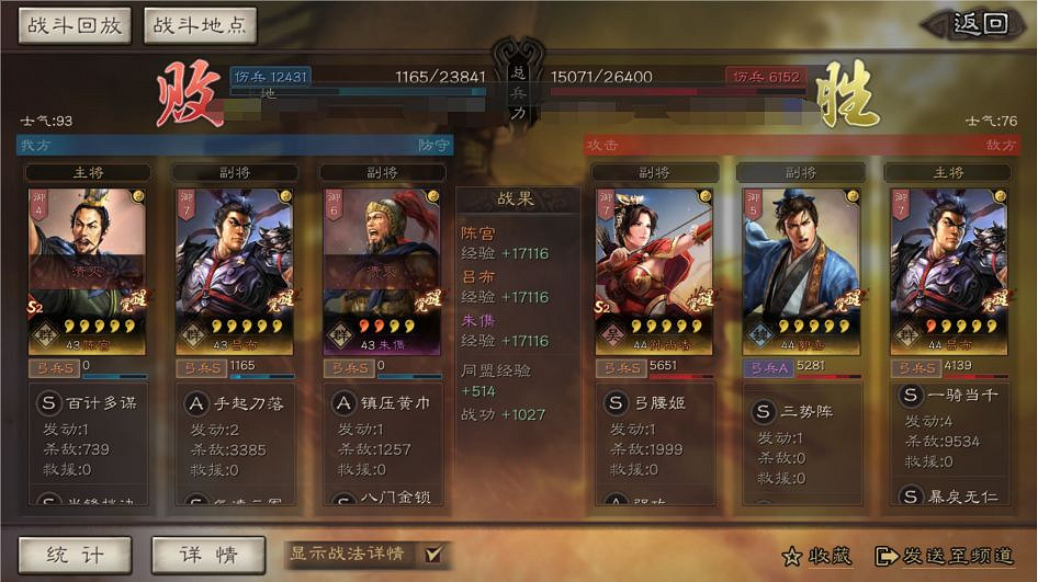 《三國志戰略版》三勢陣怎麽用 三勢呂布三勢賈詡陣容實戰解析