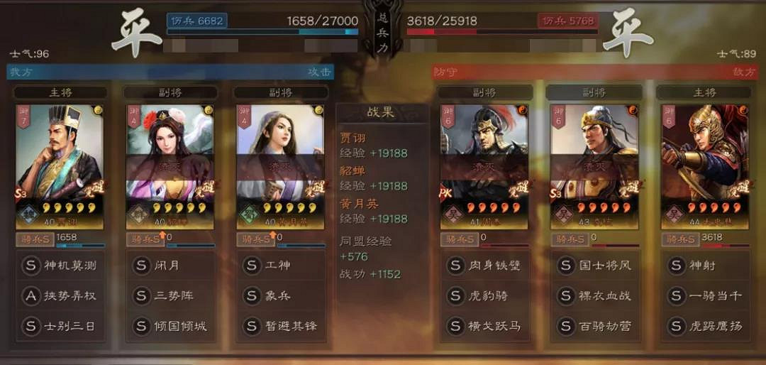 《三國志戰略版》混亂隊怎麽組 賈詡貂蟬究極混亂隊陣容推薦 《三國志戰略版》混亂隊怎麽組 賈詡貂蟬究極混亂隊陣容推薦