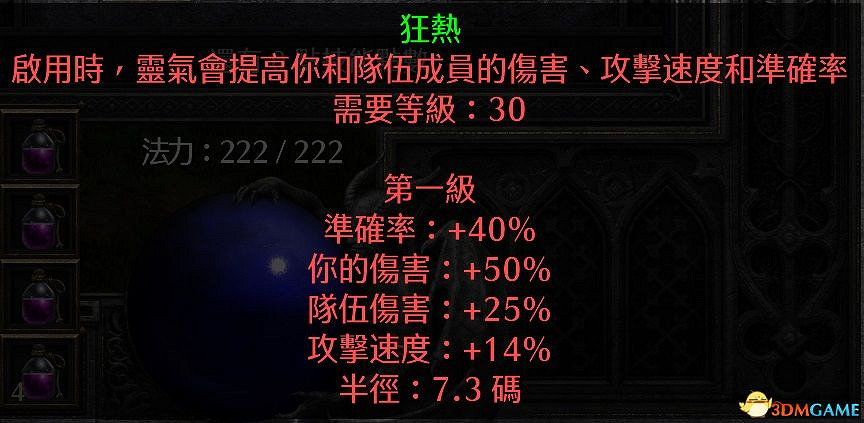 《暗黑破壞神2:獄火重生》裝備系統詳解 裝備合成公式屬性詞綴詳解 《暗黑破壞神2:獄火重生》裝備系統詳解 裝備合成公式屬性詞綴詳解