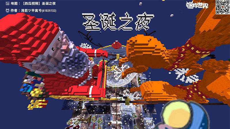 《迷你世界》聖誕樂園玩法介紹 聖誕樂園搭建技巧