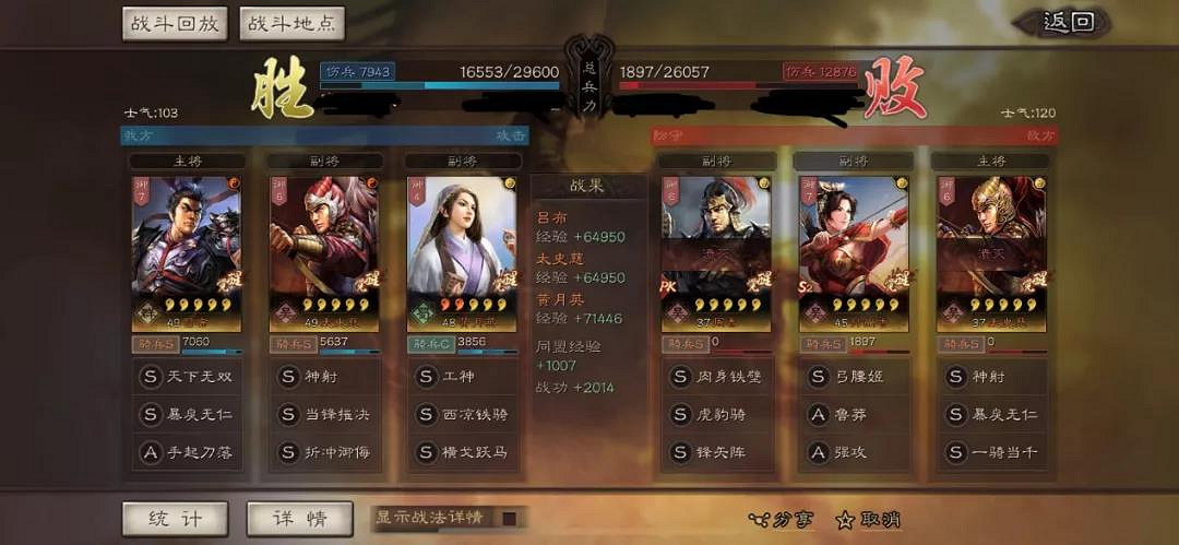 《三國志戰略版》黃月英三勢陣陣容推薦 三勢呂黃月英兵書戰法搭配 《三國志戰略版》黃月英三勢陣陣容推薦 三勢呂黃月英兵書戰法搭配