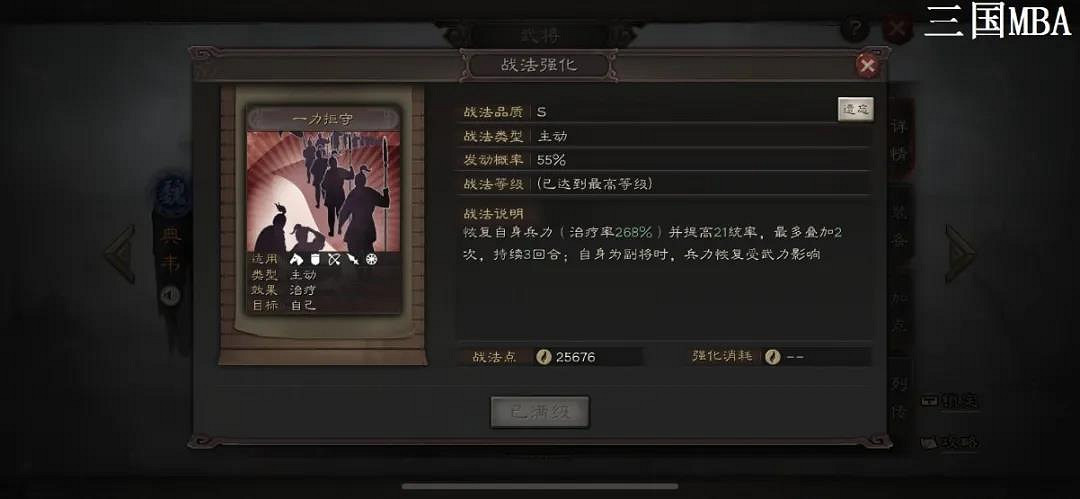 《三國志戰略版》虎衛盾陣容推薦 虎衛神威最強戰法搭配 《三國志戰略版》虎衛盾陣容推薦 虎衛神威最強戰法搭配