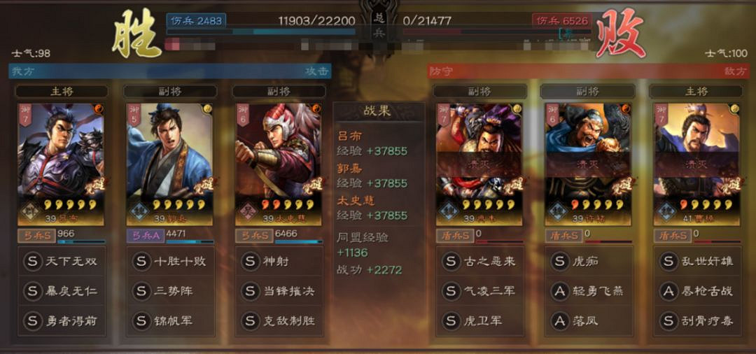 《三國志戰略版》錦帆軍戰法攻略 S3新兵種戰法錦帆軍陣容推薦