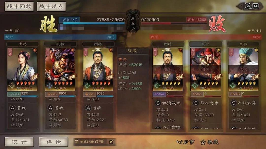 《三國志戰略版》三勢反擊肉盾陣容推薦 典韋劉備蔡文姬陣容搭配