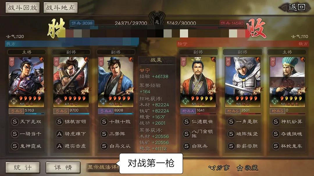 《三國志戰略版》郭嘉搭配推薦 S3強力輔助郭嘉陣容一覽