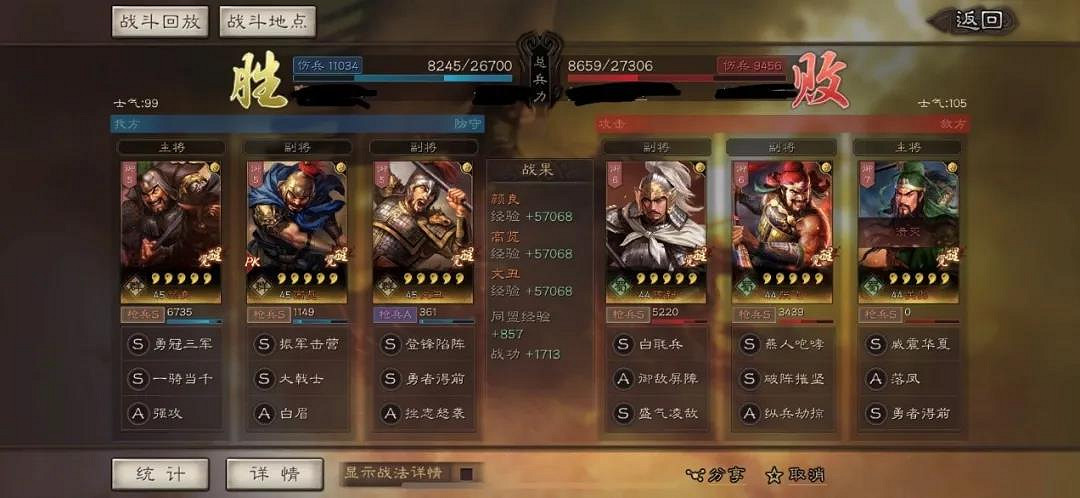 《三國志戰略版》河間四將怎麽樣 河間四將陣容搭配攻略 《三國志戰略版》河間四將怎麽樣 河間四將陣容搭配攻略