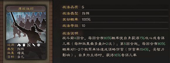 《三國志戰略版》司馬懿青州兵搭配攻略 青州武鋒司馬懿陣容推薦