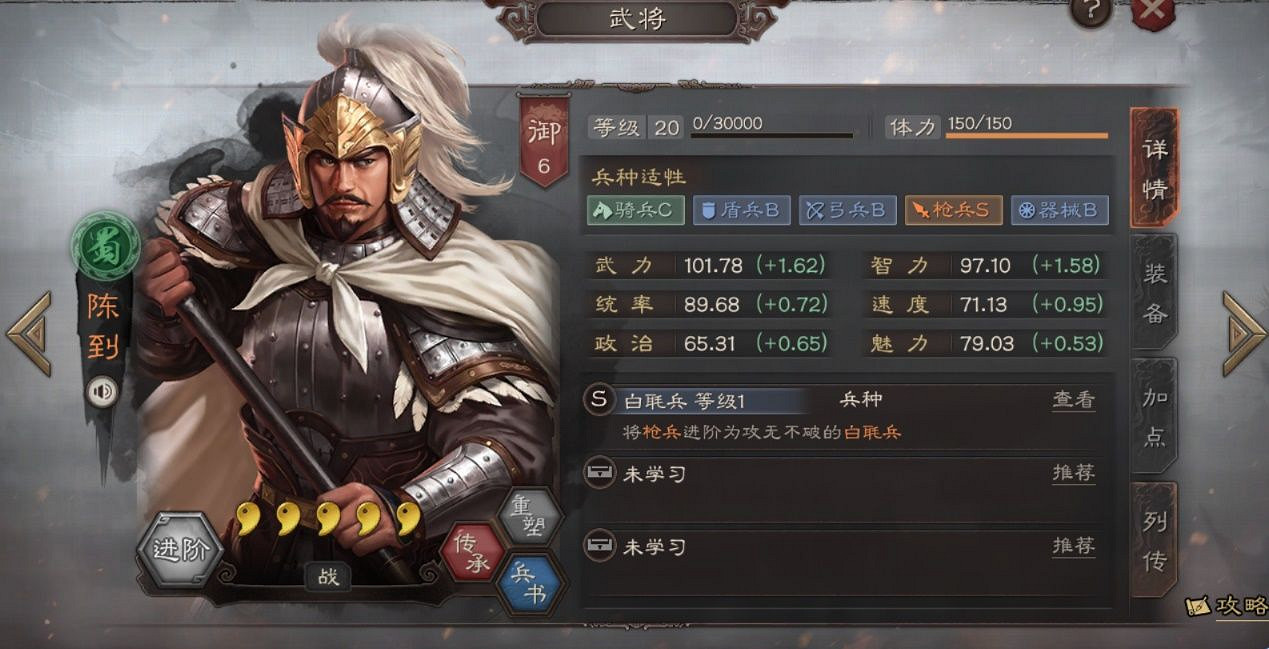 《三國志戰略版》陳到戰法怎麽搭配 陳到強力陣容推薦