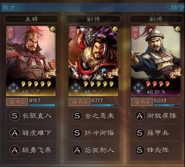 《三國志戰略版》藤甲魏盾陣容推薦 藤甲魏盾戰法加點攻略