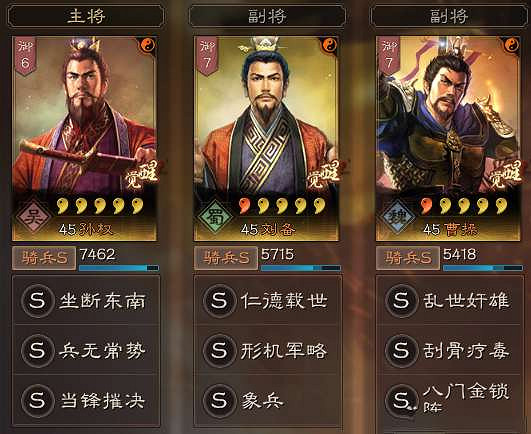 《三國志戰略版》三皇陣容怎麽樣 三皇戰法搭配攻略