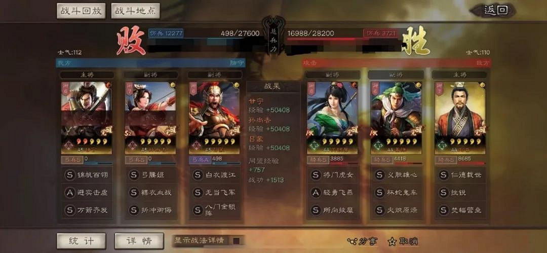 《三國志戰略版》關銀屏蜀騎陣容推薦 關銀屏蜀騎戰法武將搭配 《三國志戰略版》關銀屏蜀騎陣容推薦 關銀屏蜀騎戰法武將搭配