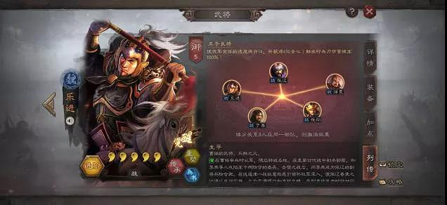 《三國志戰略版》樂進值得培養嗎 樂進常用陣容戰法兵書搭配推薦 《三國志戰略版》樂進值得培養嗎 樂進常用陣容戰法兵書搭配推薦