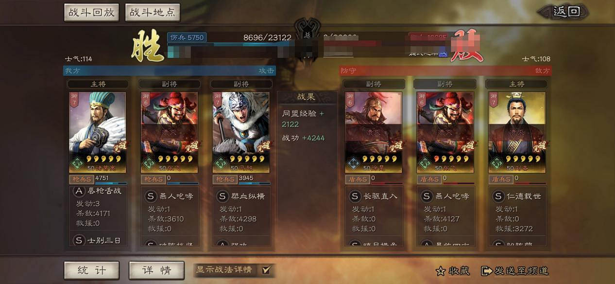 《三國志戰略版》混傷蜀槍陣容介紹 混傷蜀槍戰法搭配推薦