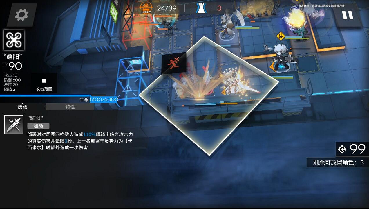 《明日方舟》耀騎士臨光技能介紹 2.5周年異格幹員SP臨光技能一覽 《明日方舟》耀騎士臨光技能介紹 2.5周年異格幹員SP臨光技能一覽