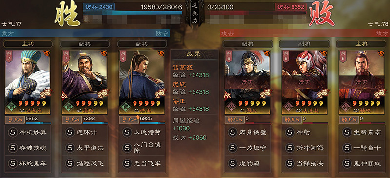 《三國志戰略版》法正值得練嗎 法正戰法兵書搭配推薦2021 《三國志戰略版》法正值得練嗎 法正戰法兵書搭配推薦2021