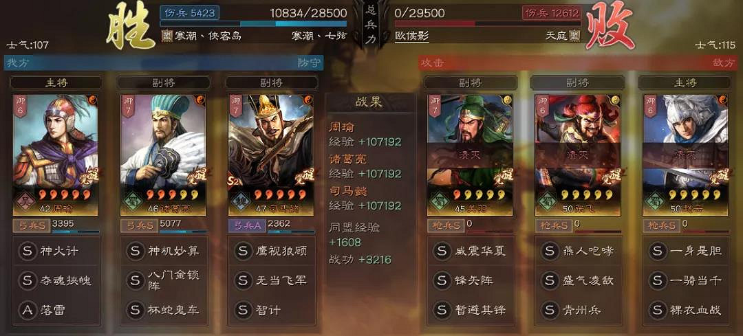 《三國志戰略版》國之棟才陣容推薦 國之棟才戰法兵書搭配攻略