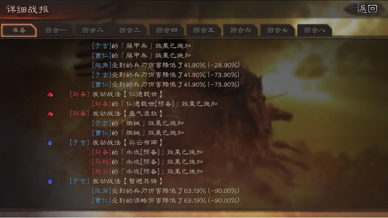 《三國志戰略版》仙人隊怎麽樣 新版仙人隊戰法搭配推薦 《三國志戰略版》仙人隊怎麽樣 新版仙人隊戰法搭配推薦
