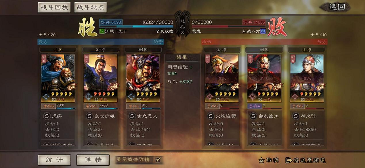 《三國志戰略版》黑科技魏盾隊推薦 魏盾一刀流配將思路分享 《三國志戰略版》黑科技魏盾隊推薦 魏盾一刀流配將思路分享