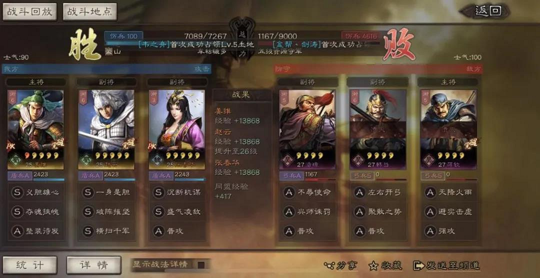 《三國志戰略版》張春華開荒陣容 S4賽季新武將張春華開荒