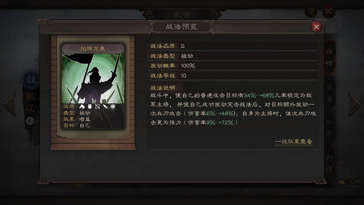 《三國志戰略版》S2新武將使用攻略 賽季獎勵卡包武將簡評 《三國志戰略版》S2新武將使用攻略 賽季獎勵卡包武將簡評