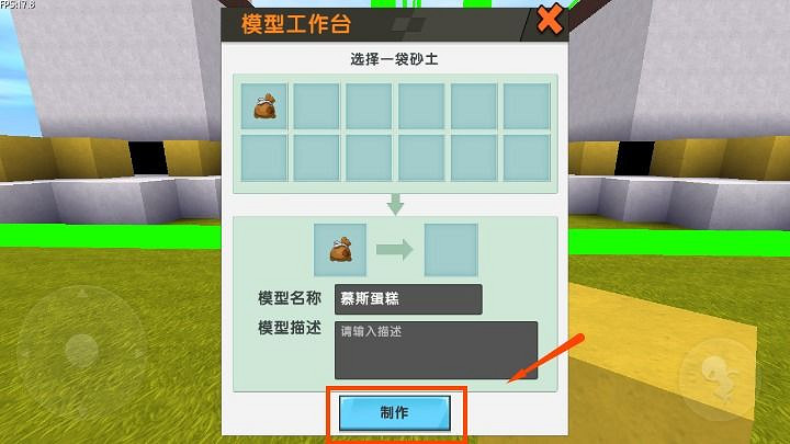 《迷你世界》慕斯蛋糕怎麽做 慕斯蛋糕製作方法 《迷你世界》慕斯蛋糕怎麽做 慕斯蛋糕製作方法