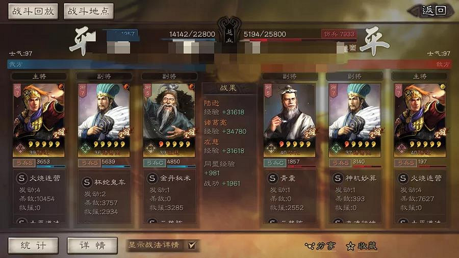 《三國志戰略版》杯蛇鬼車適合誰 杯蛇鬼車戰法搭配推薦 《三國志戰略版》杯蛇鬼車適合誰 杯蛇鬼車戰法搭配推薦