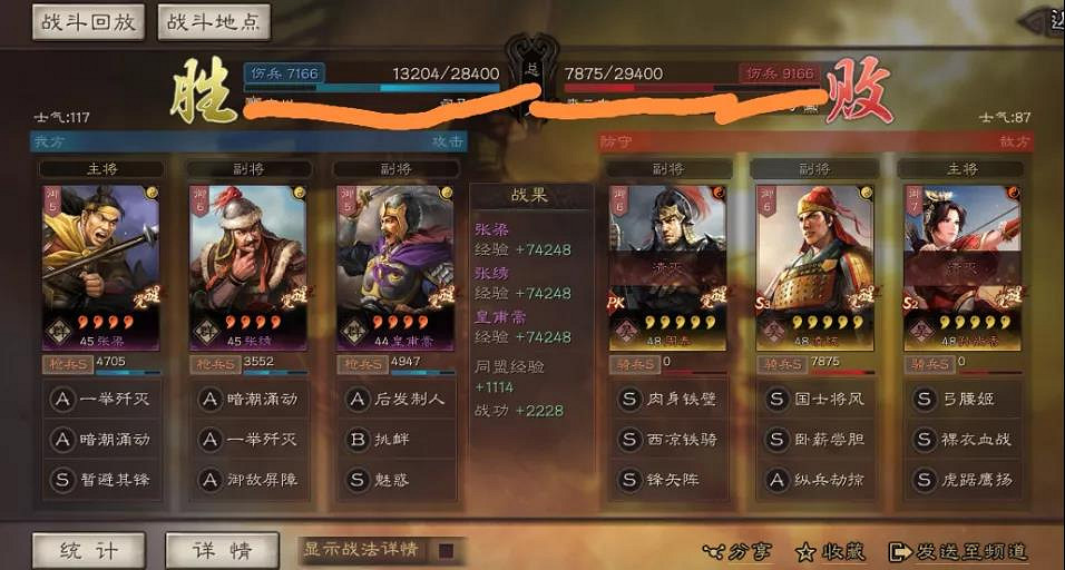 《三國志戰略版》四星爆頭槍怎麽樣 張梁張繡爆頭槍陣容搭配 《三國志戰略版》四星爆頭槍怎麽樣 張梁張繡爆頭槍陣容搭配