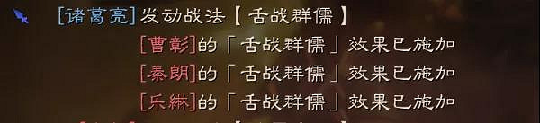 《三國志戰略版》舌戰群儒戰法好用嗎 舌戰群儒陣容搭配攻略 《三國志戰略版》舌戰群儒戰法好用嗎 舌戰群儒陣容搭配攻略