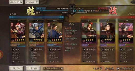 《三國志戰略版》PK賽季開荒陣容分享 PK賽季陣容搭配一覽