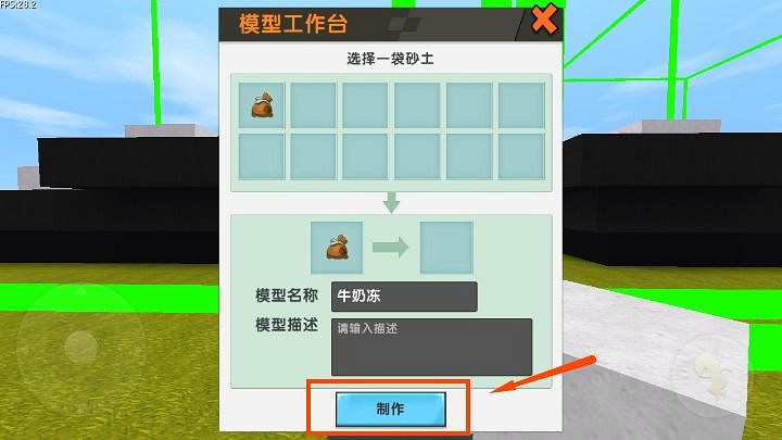 《迷你世界》牛奶凍怎麽做 牛奶凍製作方法 《迷你世界》牛奶凍怎麽做 牛奶凍製作方法