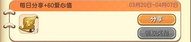 《迷你世界》愛心獲取與捐贈方法 愛心怎麽獲取和捐贈