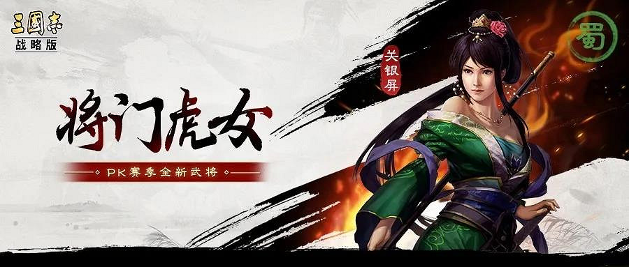 《三國志戰略版》S5賽季新增武將介紹 關銀屏蔡邕SP袁紹實裝 《三國志戰略版》S5賽季新增武將介紹 關銀屏蔡邕SP袁紹實裝