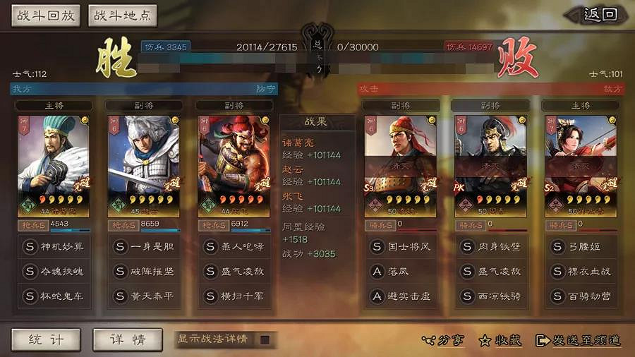 《三國志戰略版》黃天泰平戰法給誰用 黃天泰平搭配攻略 《三國志戰略版》黃天泰平戰法給誰用 黃天泰平搭配攻略