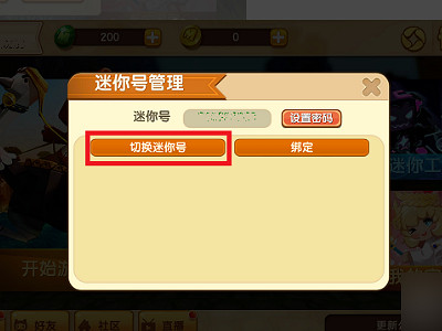 《迷你世界》老號丟了怎麽辦,帳號找回攻略 《迷你世界》老號丟了怎麽辦,帳號找回攻略