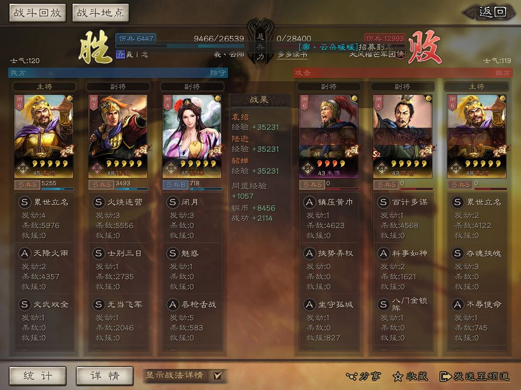 《三國志戰略版》女性武將陣容推薦 紅顏黑科技陣容一覽