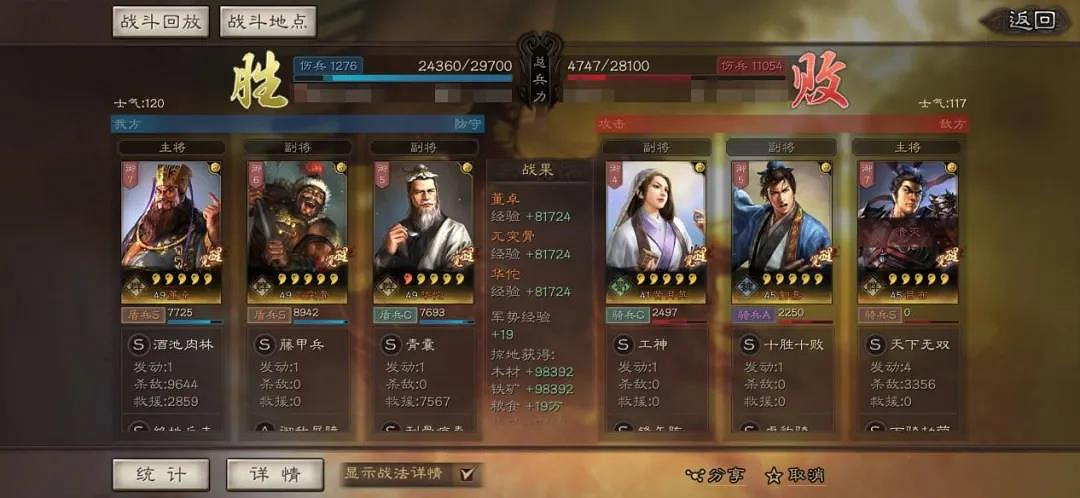 《三國志戰略版》董卓藤甲盾怎麽組 被動輸出流董卓藤甲盾陣容搭配