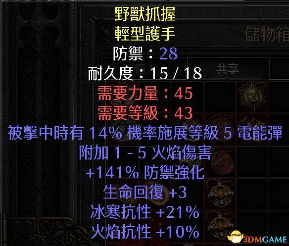 《暗黑破壞神2:獄火重生》裝備系統詳解 裝備合成公式屬性詞綴詳解 《暗黑破壞神2:獄火重生》裝備系統詳解 裝備合成公式屬性詞綴詳解