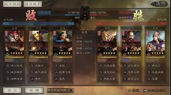 《三國志戰略版》魏蜀混槍陣容推薦 混槍隊戰法搭配一覽