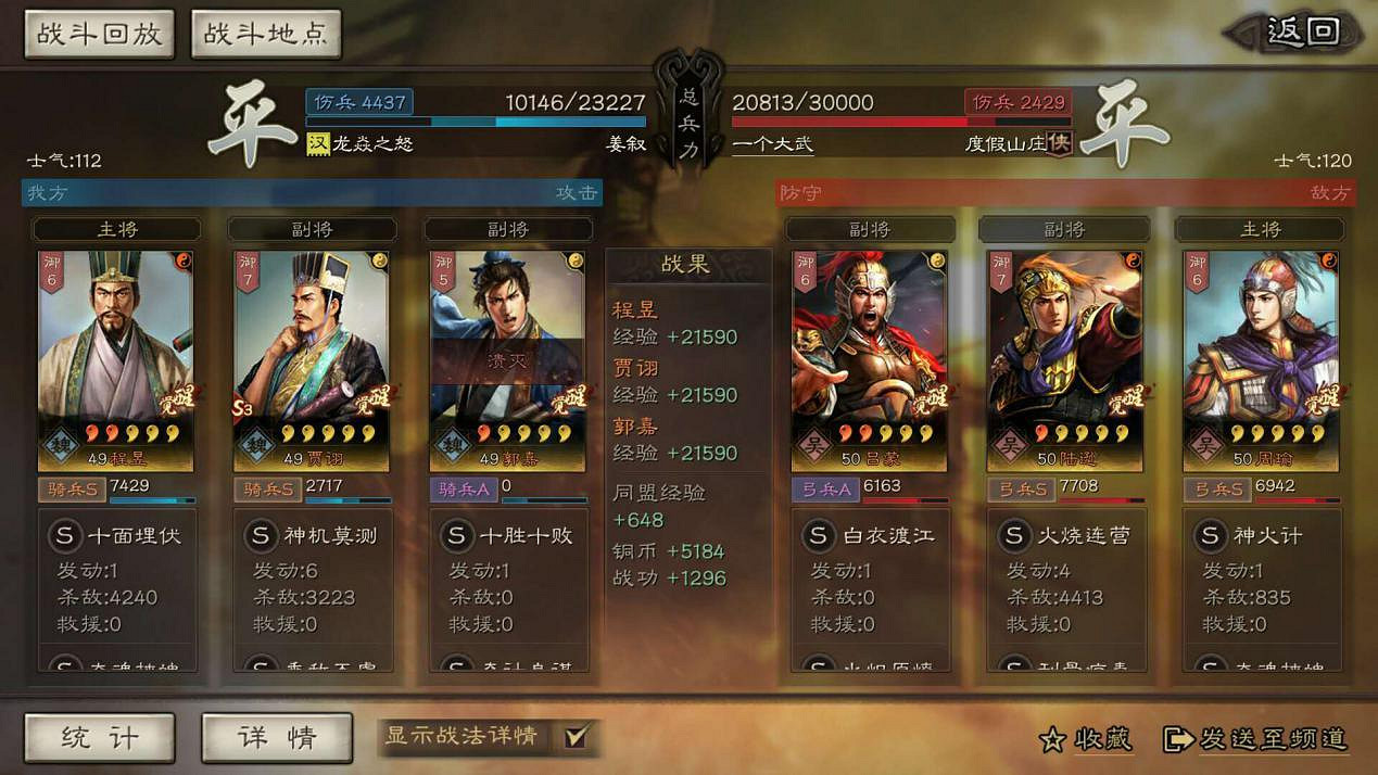 《三國志戰略版》五謀臣陣容搭配推薦 程昱賈詡郭嘉五謀陣容解析