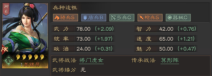 《三國志戰略版》關銀屏值得培養嗎 關銀屏戰法陣容搭配攻略 《三國志戰略版》關銀屏值得培養嗎 關銀屏戰法陣容搭配攻略