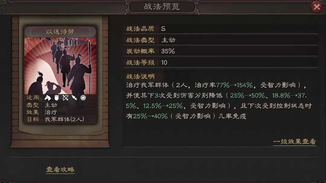 《三國志戰略版》法正加強後怎麽樣 新版法正戰法解讀陣容搭配 《三國志戰略版》法正加強後怎麽樣 新版法正戰法解讀陣容搭配