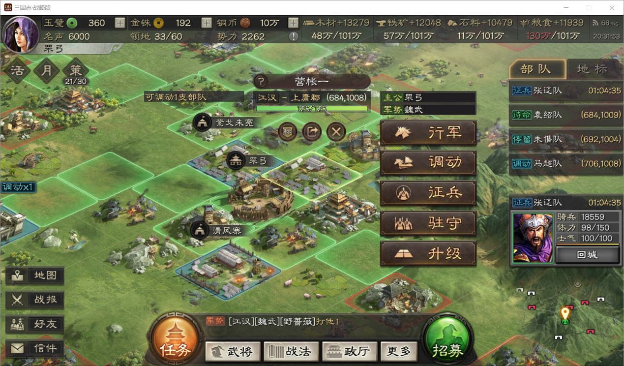 《三國志戰略版》俠客軍玩法解讀 俠客軍玩家的利與弊