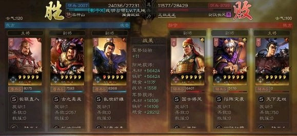 《三國志戰略版》騎虎盾陣容推薦 S3騎虎盾兵書戰法搭配攻略