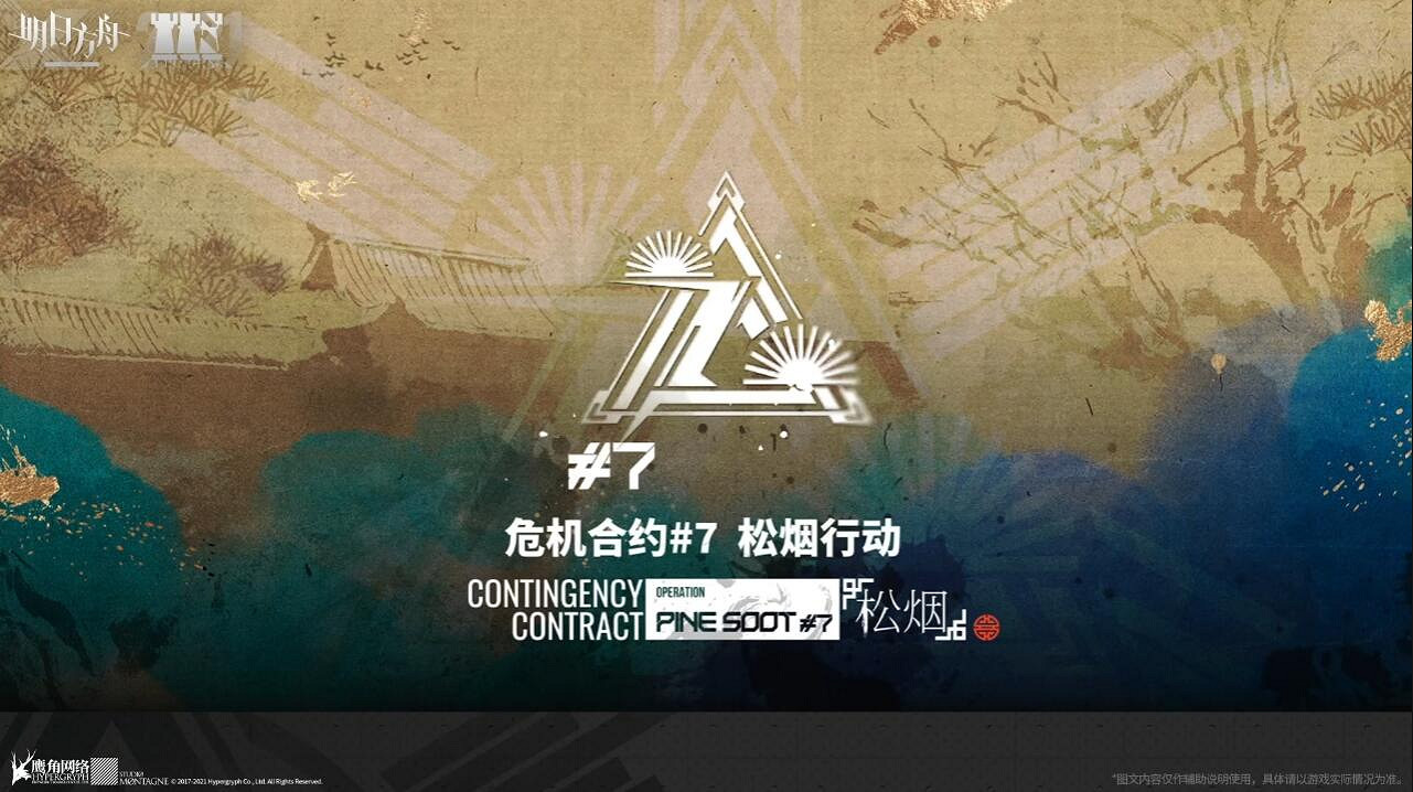 《明日方舟》2.5周年直播內容匯總 感謝慶典2021直播內容 《明日方舟》2.5周年直播內容匯總 感謝慶典2021直播內容