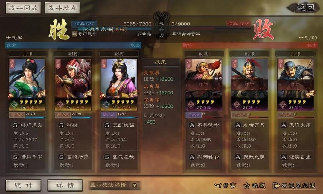 《三國志戰略版》S6開荒陣容推薦 S6常見開荒隊伍一覽 《三國志戰略版》S6開荒陣容推薦 S6常見開荒隊伍一覽