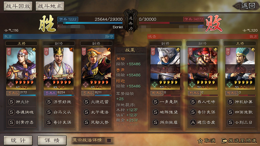 《三國志戰略版》S3新版都督隊陣容介紹 都督體系武將戰法搭配推薦