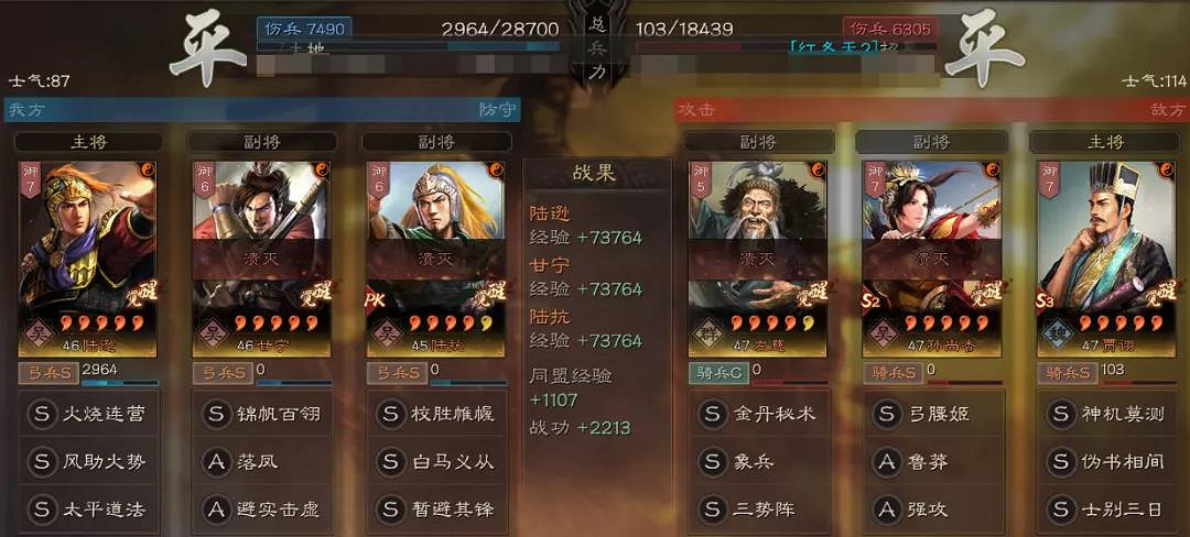 《三國志戰略版》暫避其鋒給誰用 暫避其鋒陣容搭配推薦 《三國志戰略版》暫避其鋒給誰用 暫避其鋒陣容搭配推薦