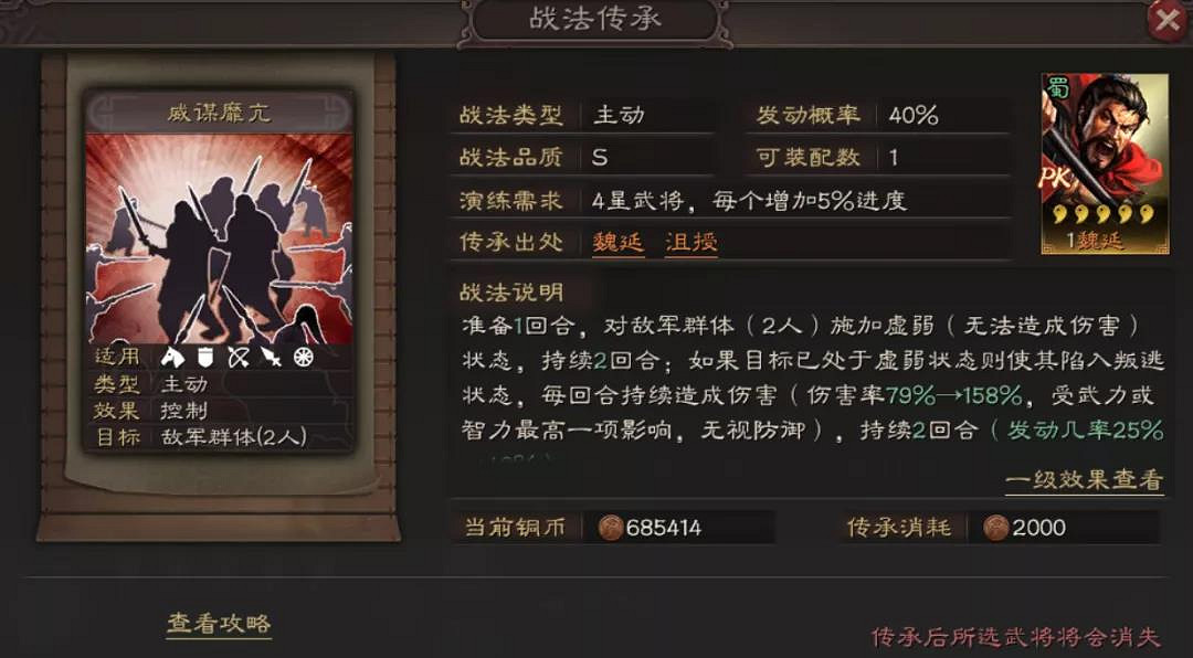 《三國志戰略版》魏延戰法搭配推薦 魏延陣容戰法搭配一覽 《三國志戰略版》魏延戰法搭配推薦 魏延陣容戰法搭配一覽