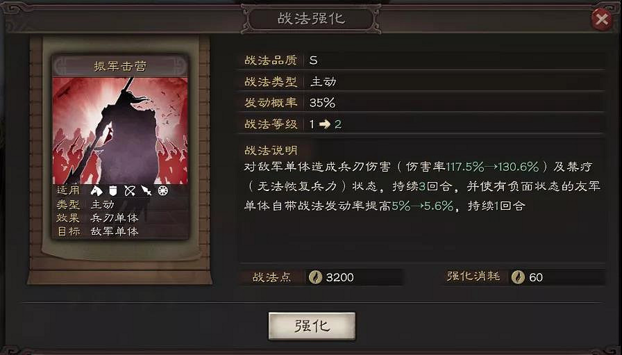 《三國志戰略版》PK賽季新武將匯總 PK賽季全新武將戰法簡評