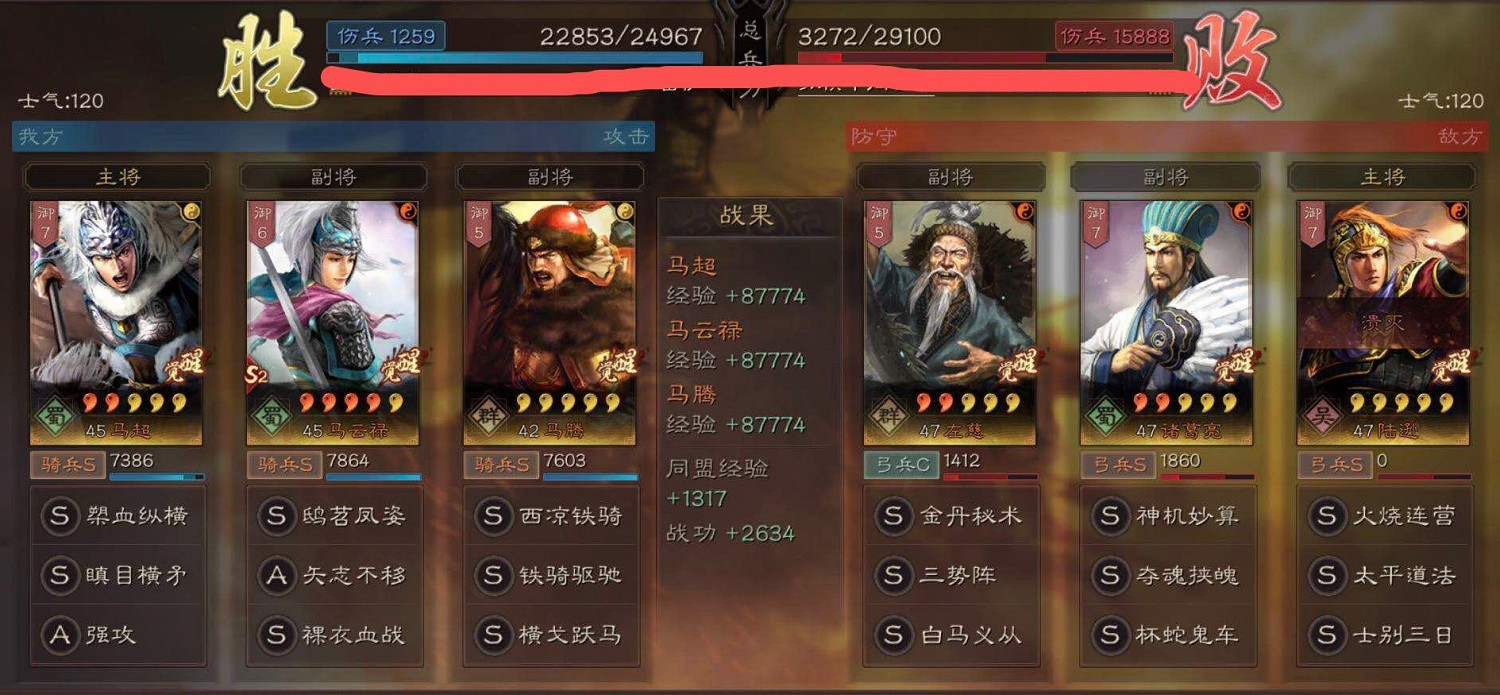 《三國志戰略版》三勢陸遜怎麽克制 專克三勢陸遜的西涼霸雄緣分陣容 《三國志戰略版》三勢陸遜怎麽克制 專克三勢陸遜的西涼霸雄緣分陣容